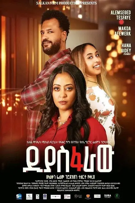 Diaspharaw Diaspharaw