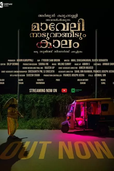 Maveli Naduvaneedum Kalam